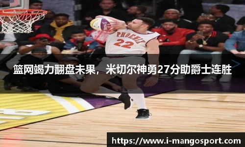 芒果体育官网